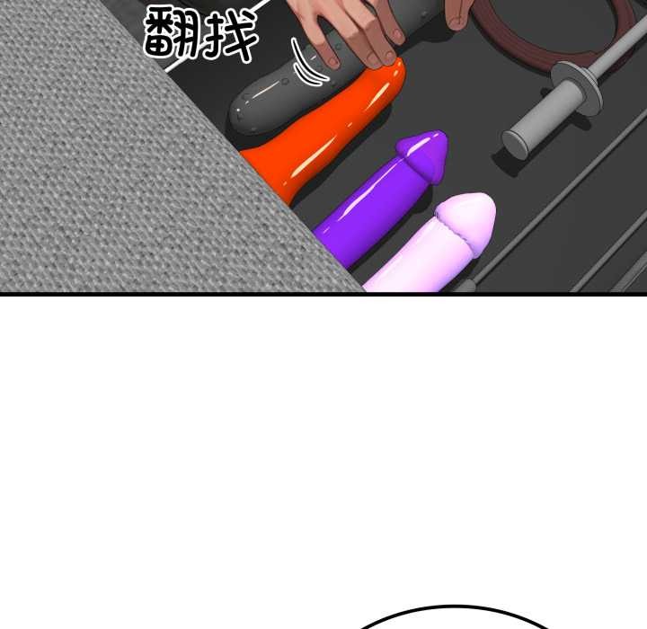 《悖島審判》漫画 第13話