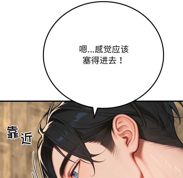 《悖島審判》漫画 第13話