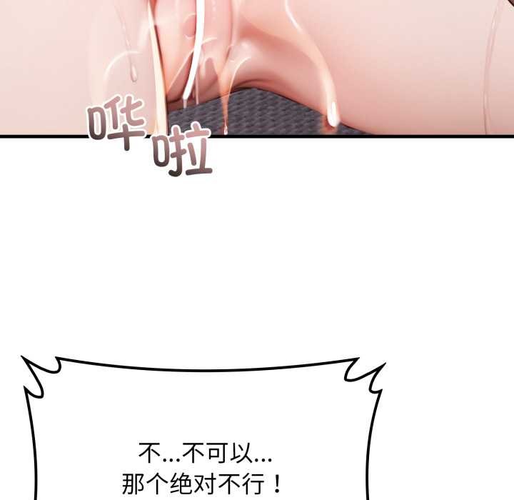 《悖島審判》漫画 第13話