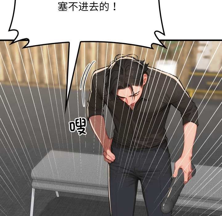 《悖島審判》漫画 第13話