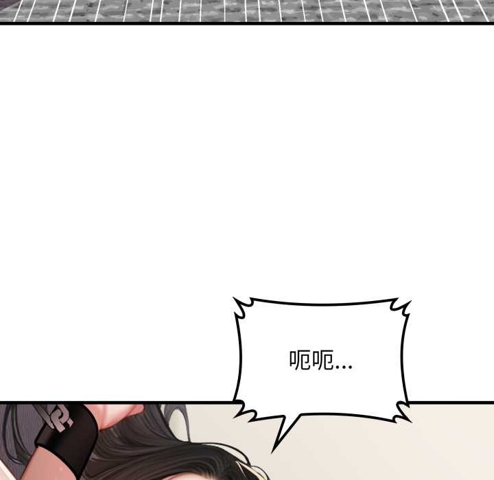 《悖島審判》漫画 第13話