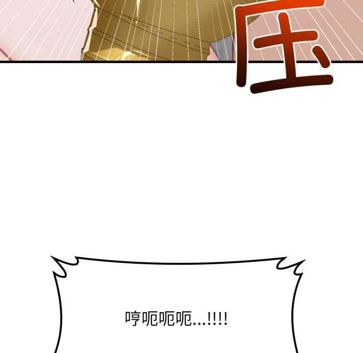 《悖島審判》漫画 第13話