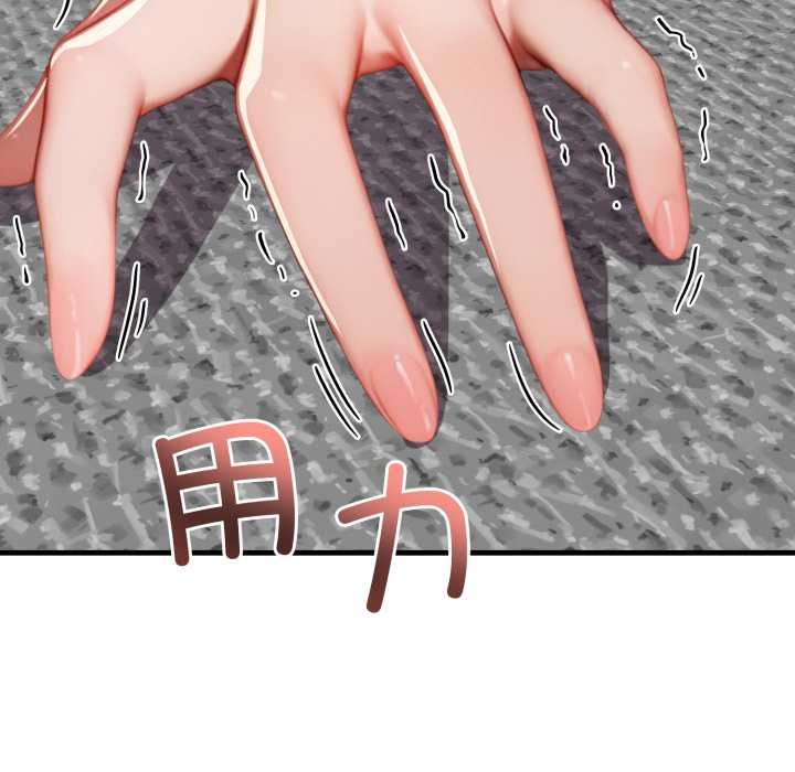 《悖島審判》漫画 第13話