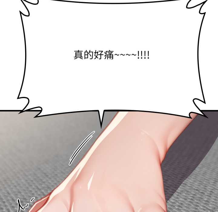 《悖島審判》漫画 第13話