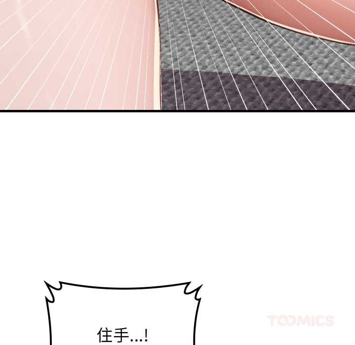 《悖島審判》漫画 第13話