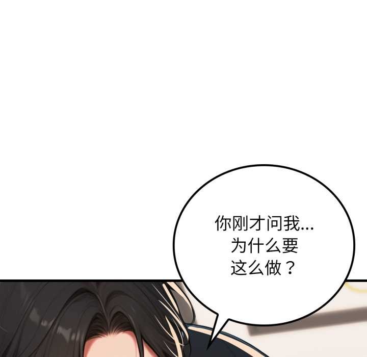 《悖島審判》漫画 第13話