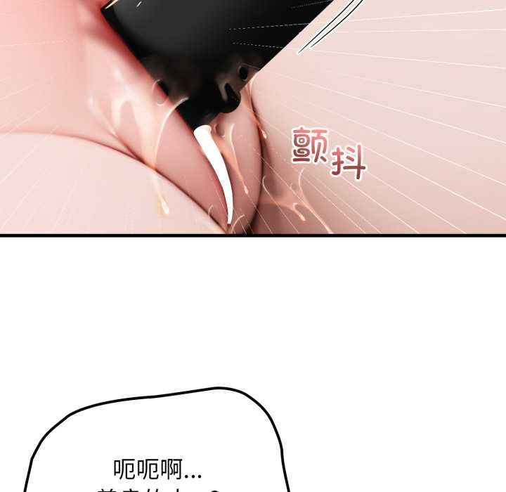 《悖島審判》漫画 第13話