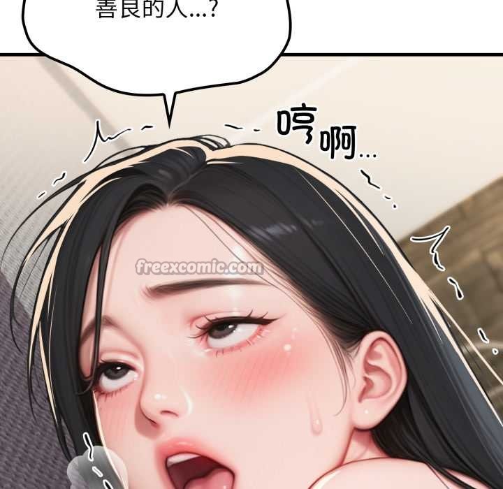 《悖島審判》漫画 第13話