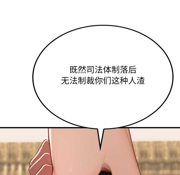 《悖島審判》漫画 第13話