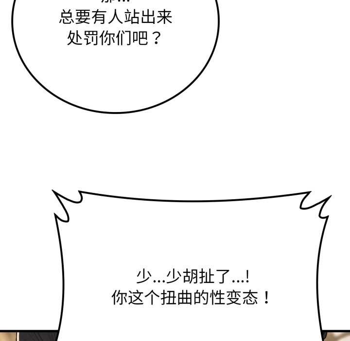 《悖島審判》漫画 第13話