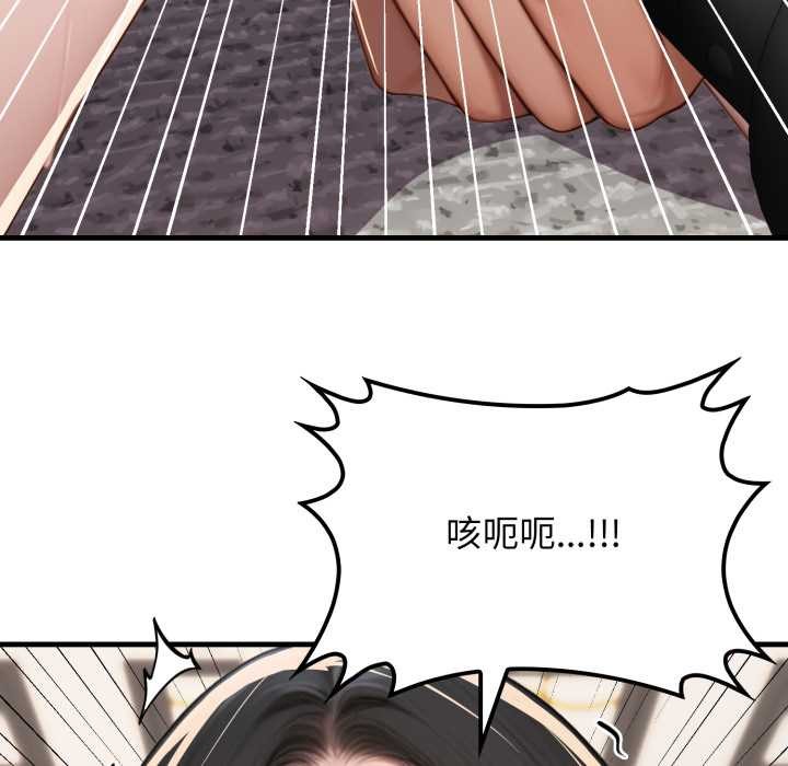 《悖島審判》漫画 第13話