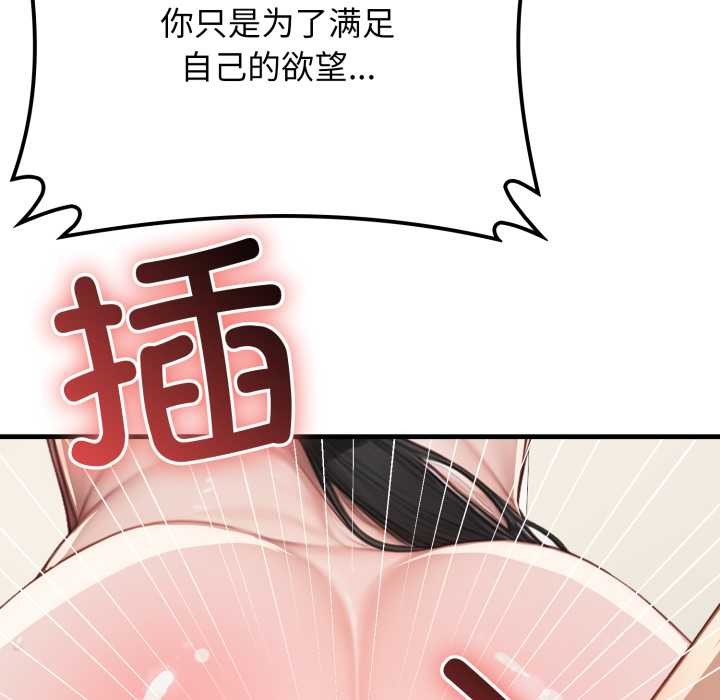 《悖島審判》漫画 第13話