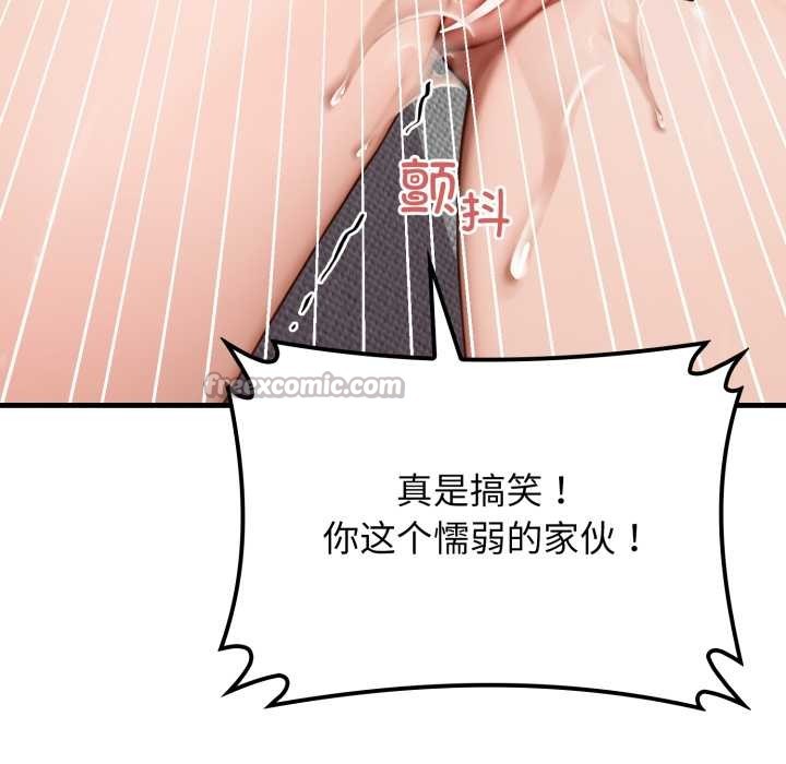 《悖島審判》漫画 第13話