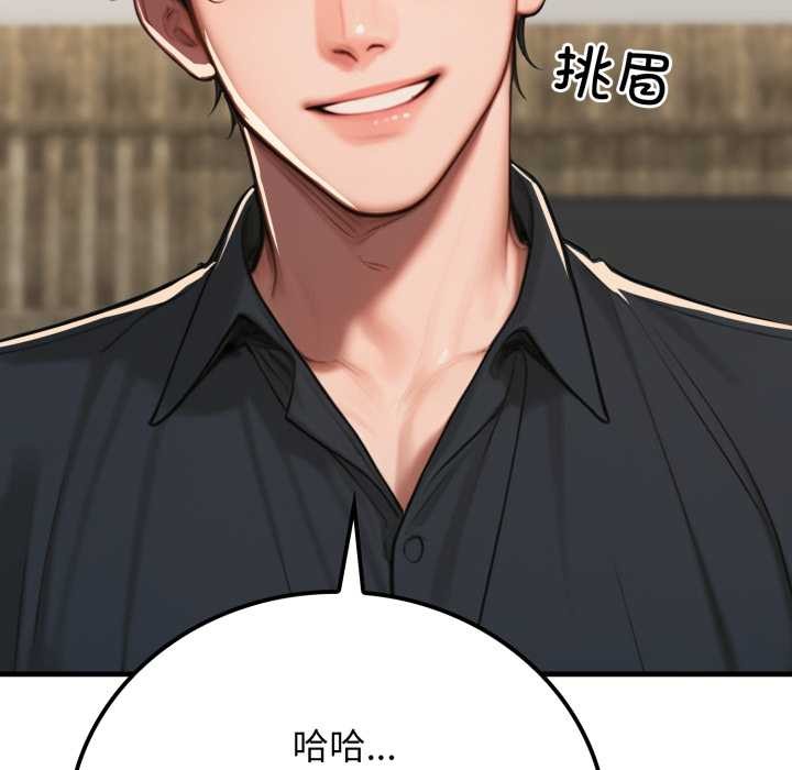 《悖島審判》漫画 第13話