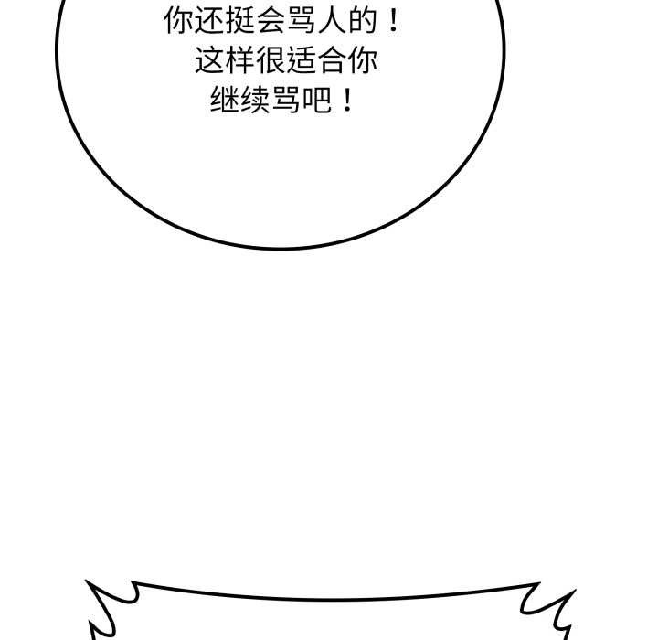 《悖島審判》漫画 第13話