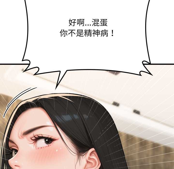 《悖島審判》漫画 第13話