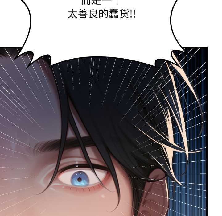 《悖島審判》漫画 第13話