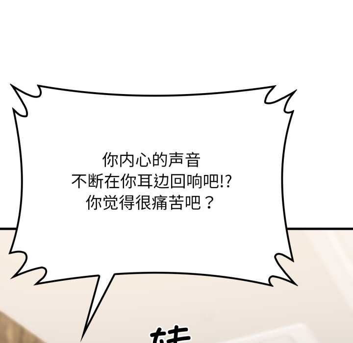 《悖島審判》漫画 第13話