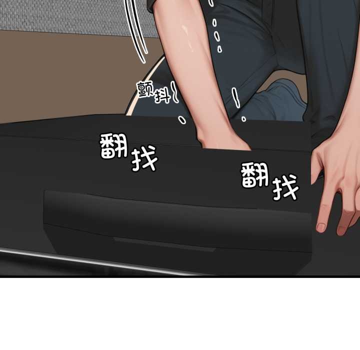 《悖島審判》漫画 第13話