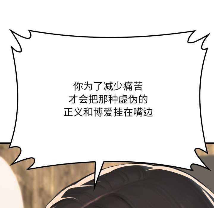 《悖島審判》漫画 第13話