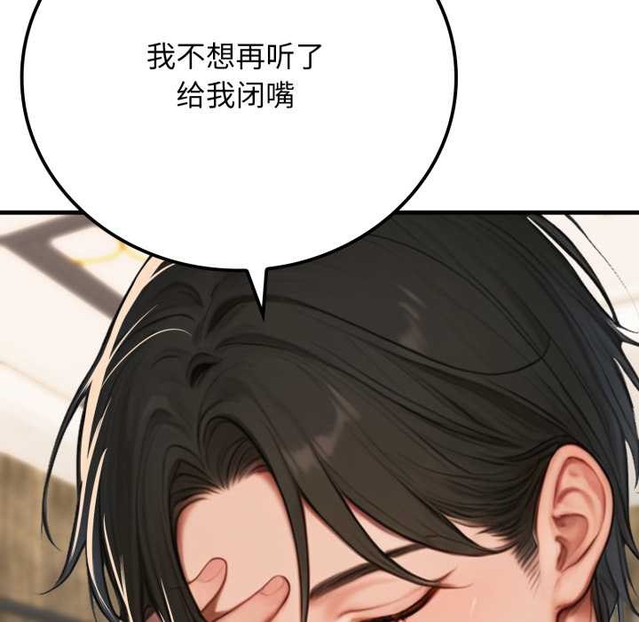 《悖島審判》漫画 第13話