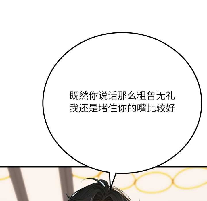 《悖島審判》漫画 第13話