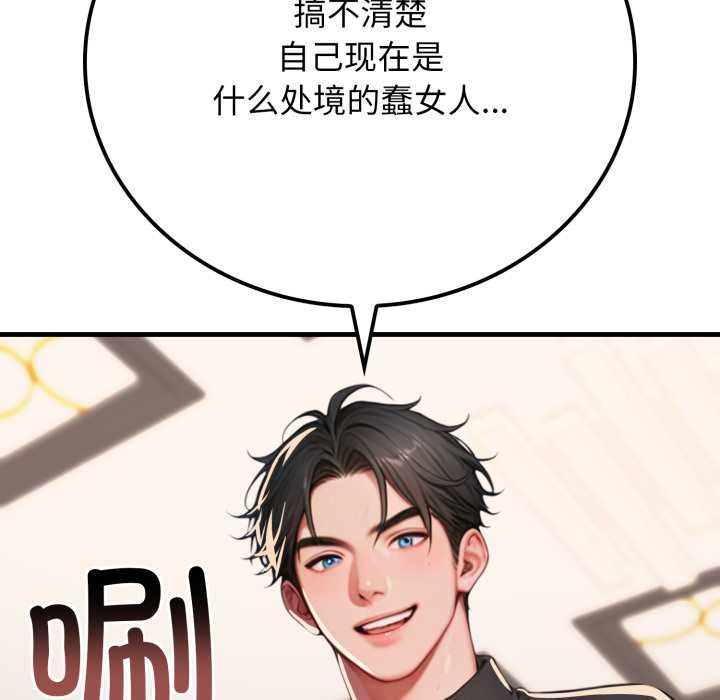 《悖島審判》漫画 第14話