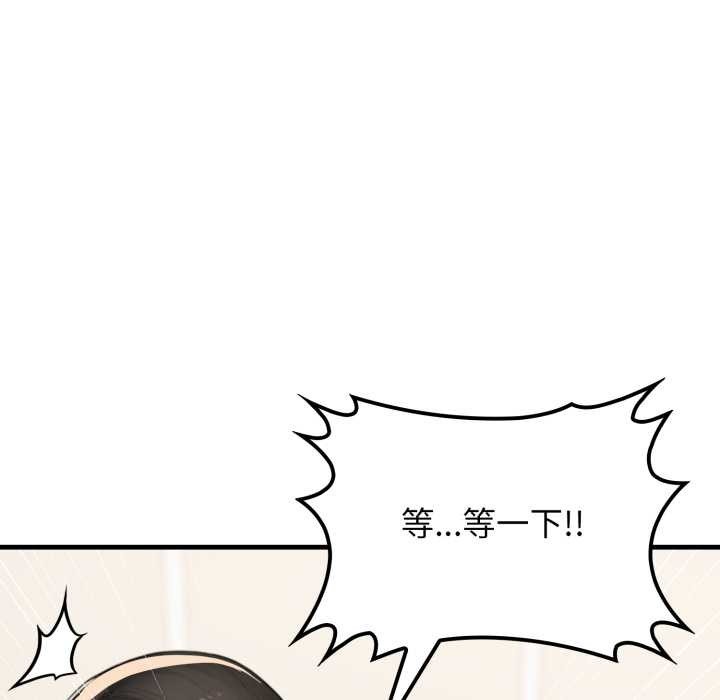 《悖島審判》漫画 第14話