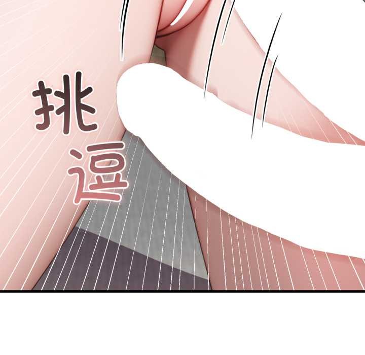 《悖島審判》漫画 第14話