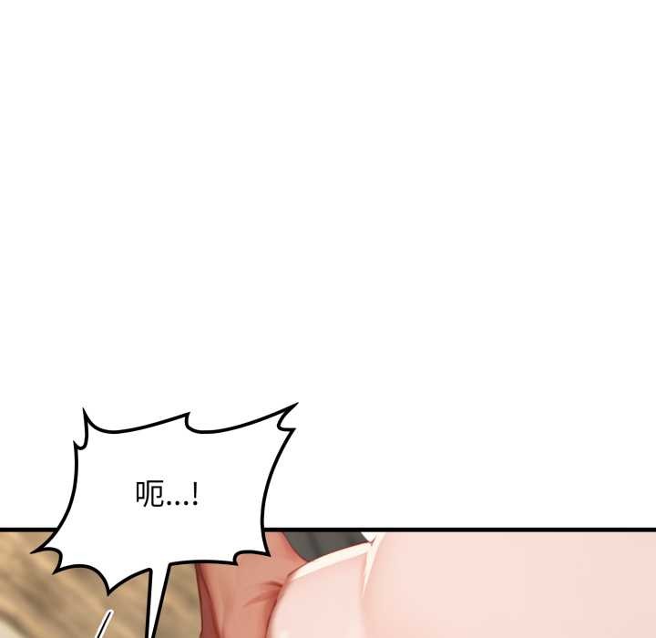 《悖島審判》漫画 第14話