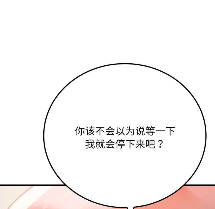 《悖島審判》漫画 第14話