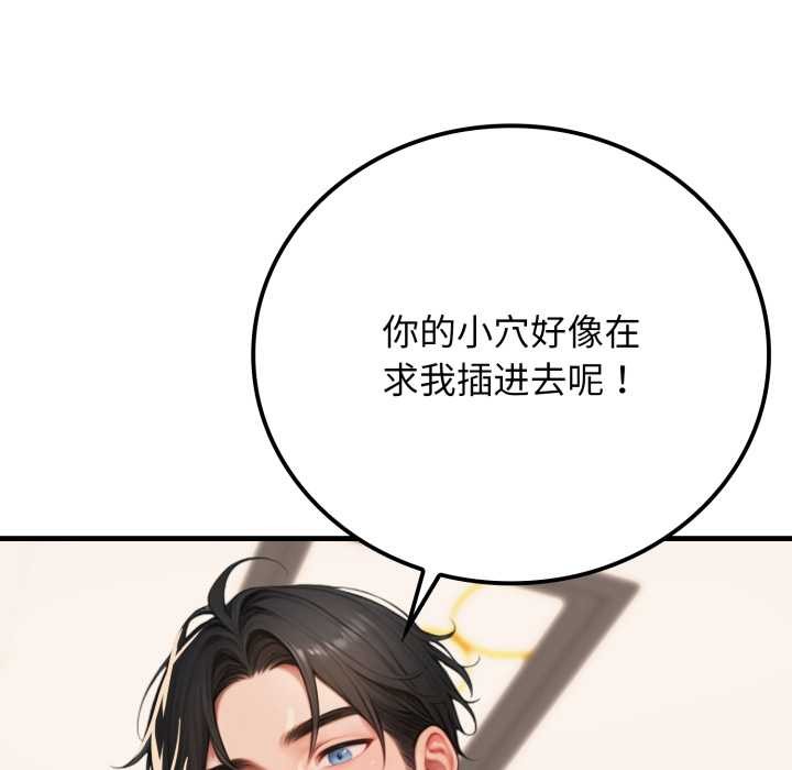 《悖島審判》漫画 第14話