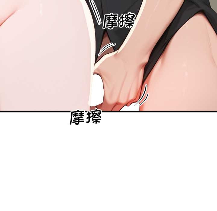 《悖島審判》漫画 第14話