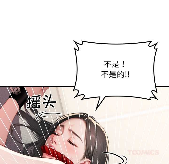 《悖島審判》漫画 第14話