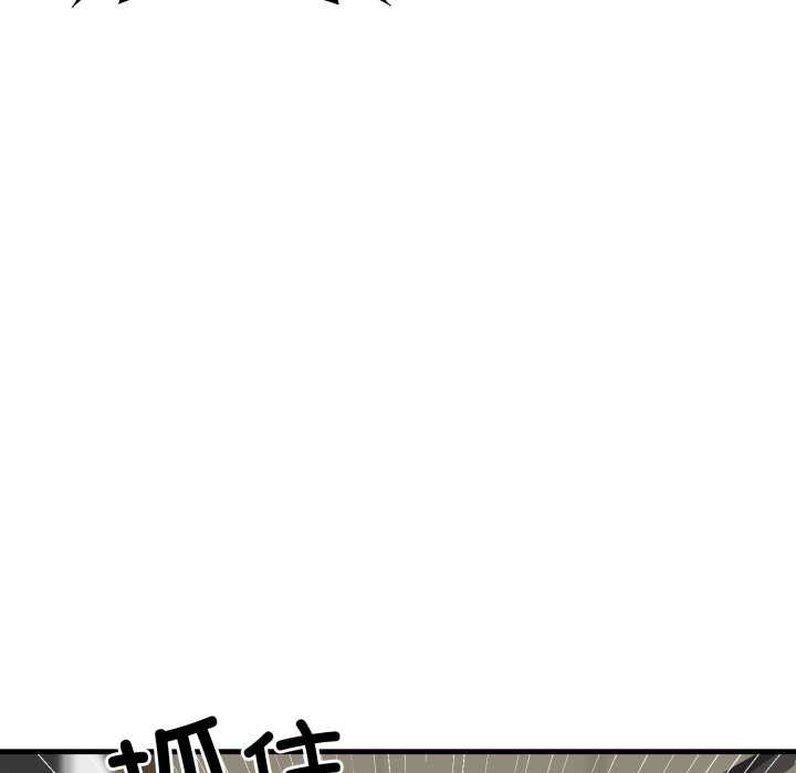 《悖島審判》漫画 第14話