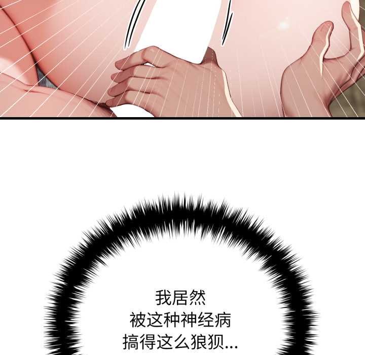 《悖島審判》漫画 第14話