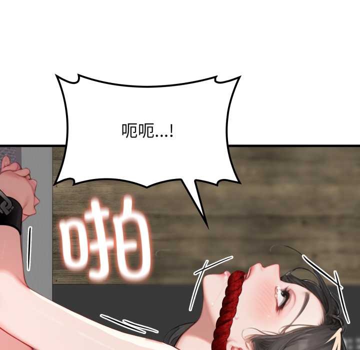 《悖島審判》漫画 第14話