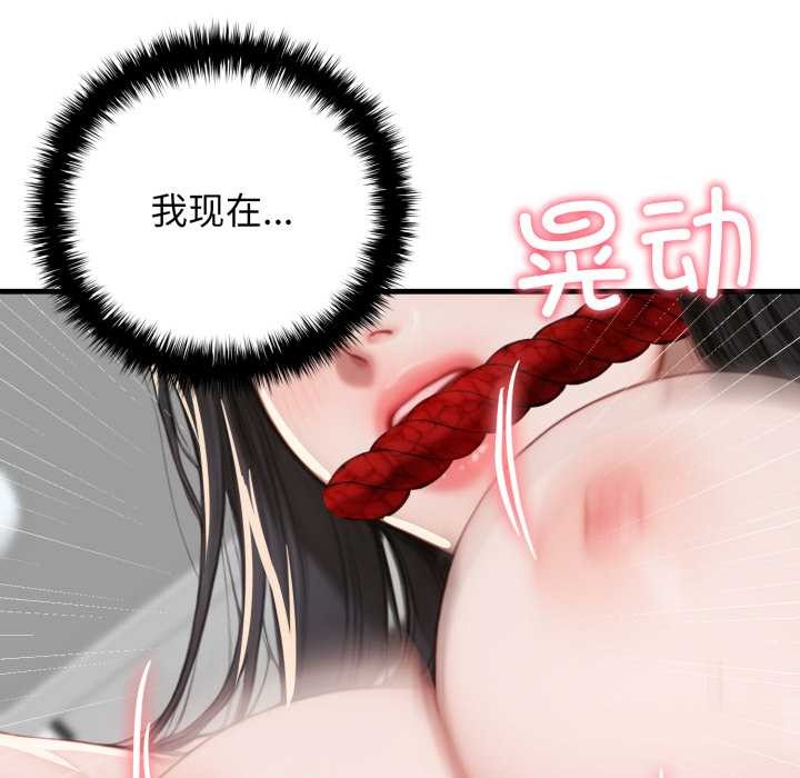 《悖島審判》漫画 第14話