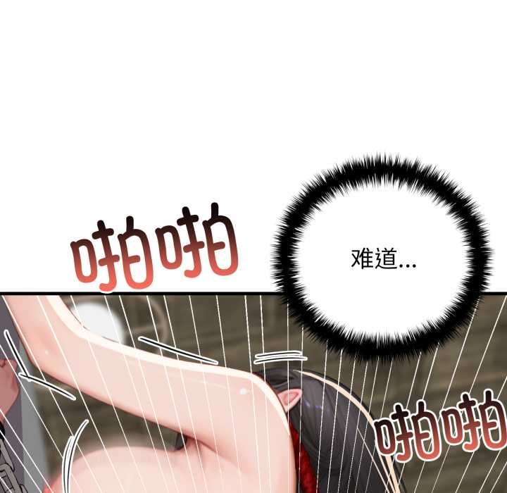 《悖島審判》漫画 第14話