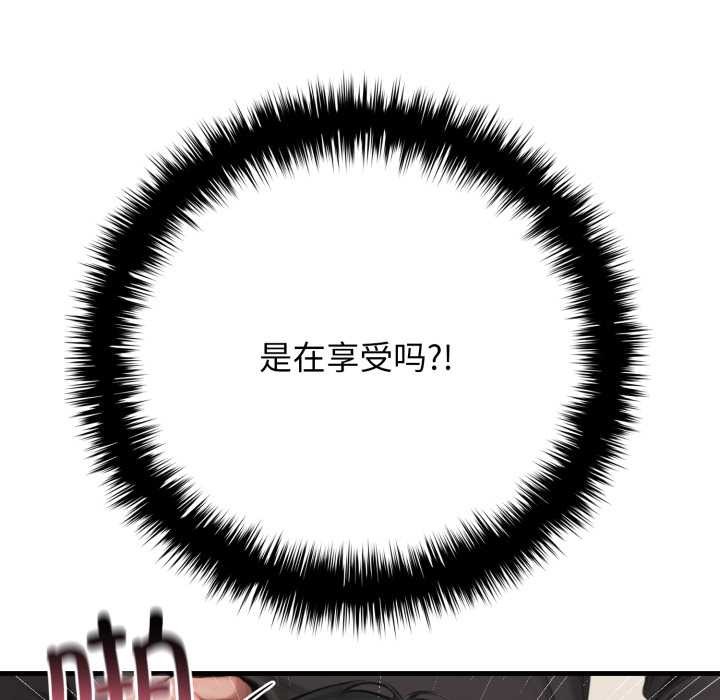 《悖島審判》漫画 第14話