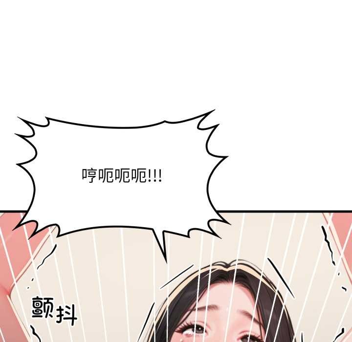 《悖島審判》漫画 第14話