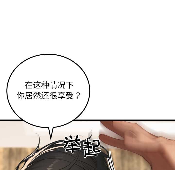 《悖島審判》漫画 第14話