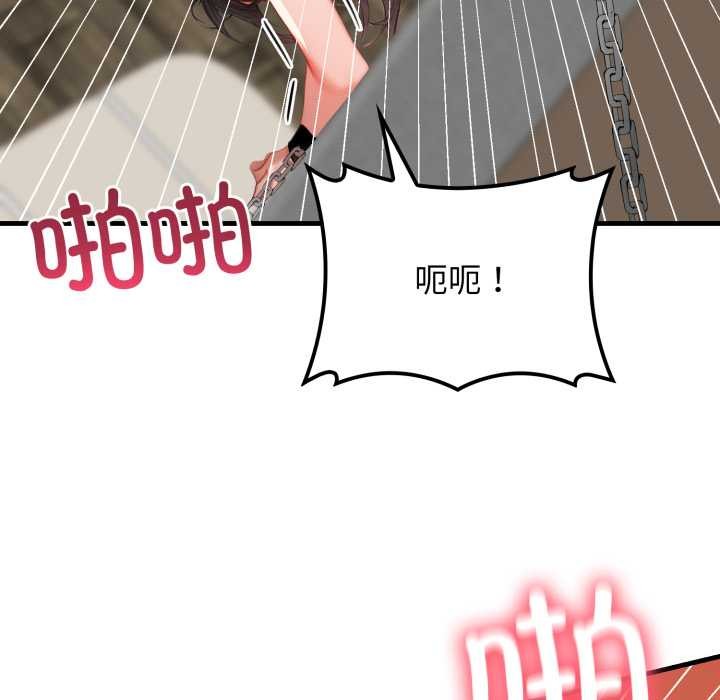 《悖島審判》漫画 第14話