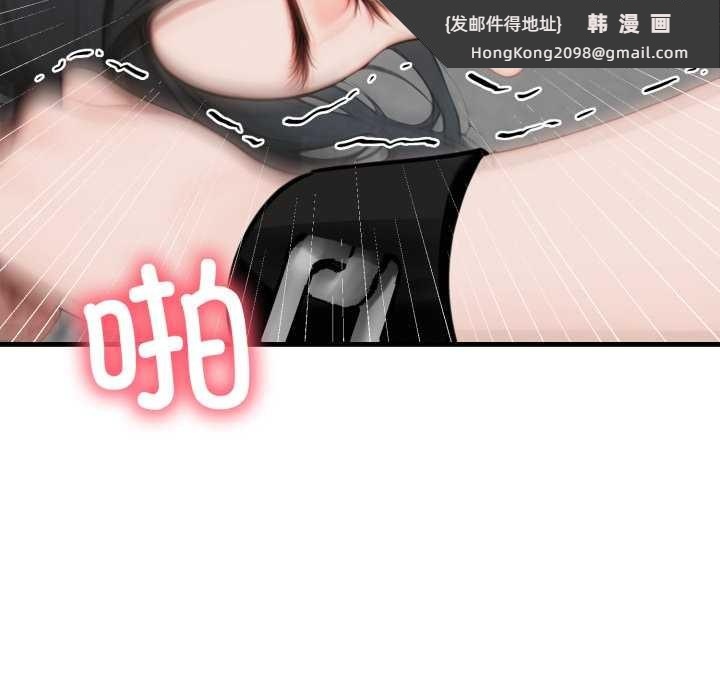 《悖島審判》漫画 第14話