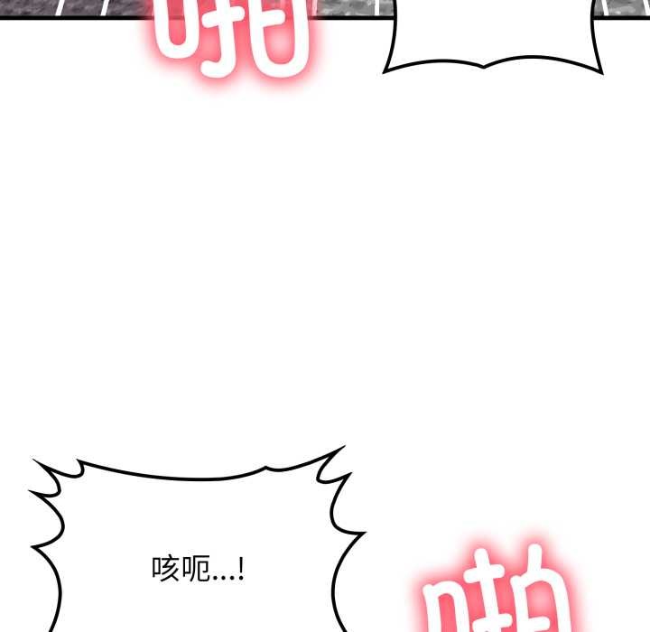 《悖島審判》漫画 第14話