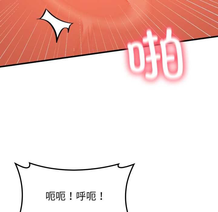 《悖島審判》漫画 第14話