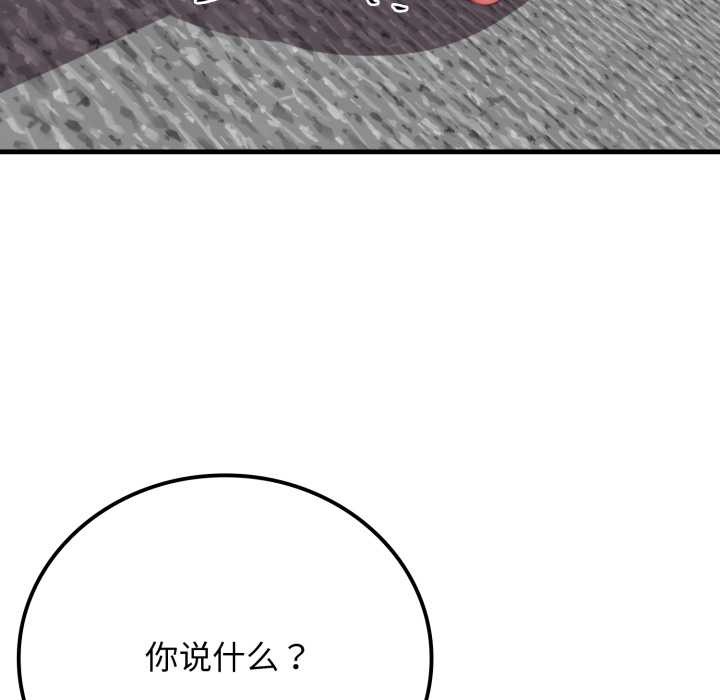 《悖島審判》漫画 第14話