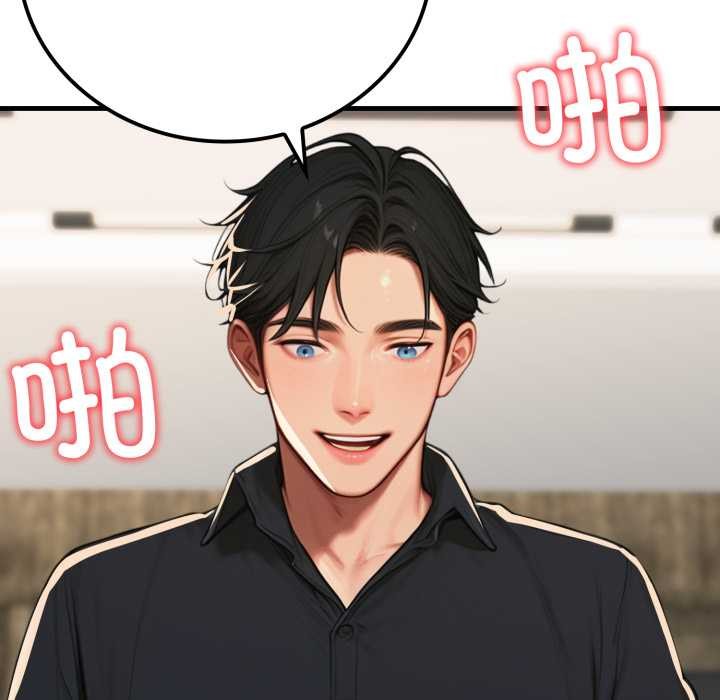 《悖島審判》漫画 第14話