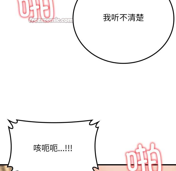 《悖島審判》漫画 第14話