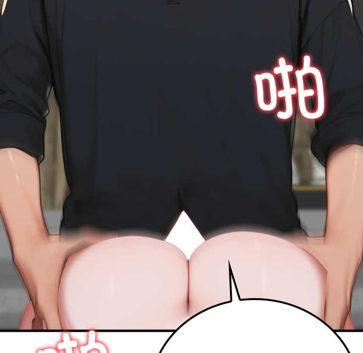 《悖島審判》漫画 第14話